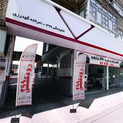 apadanaflag_vMenu_saheli2