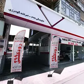 apadanaflag_vMenu_saheli2_wa